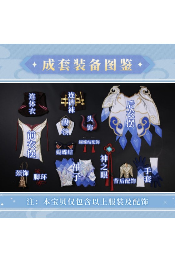 1/3 Delusion Genshin Impact Ganyu Cosplay Costume
